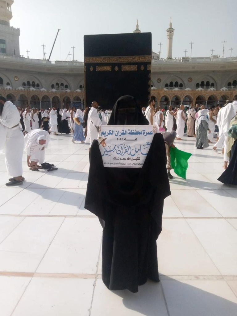 المعلمة المثالية